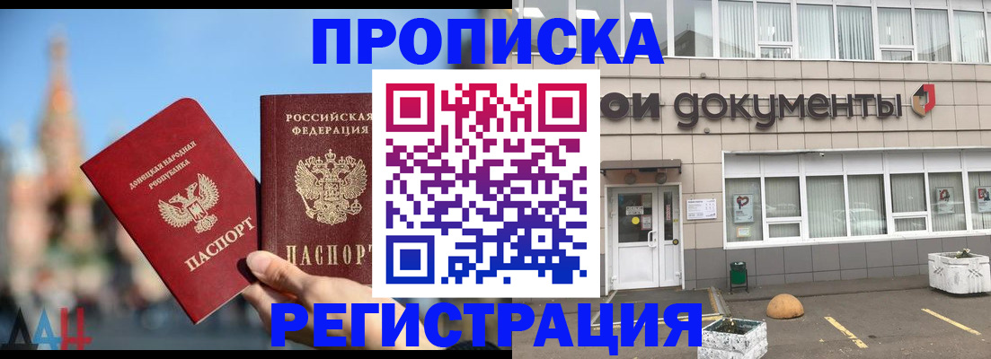временная регистрация адрес в Зеленогорске